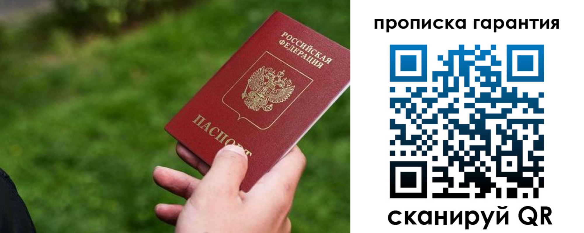временная регистрация для школы в Кировской области